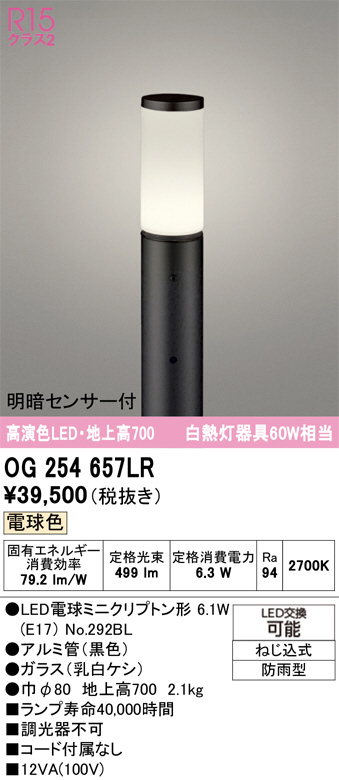 og254657lr