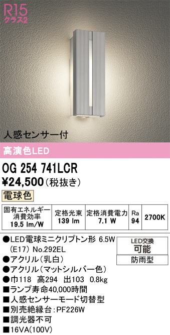 og254741lcr