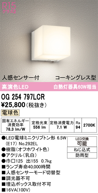 og254797lcr
