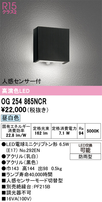 og254865ncr