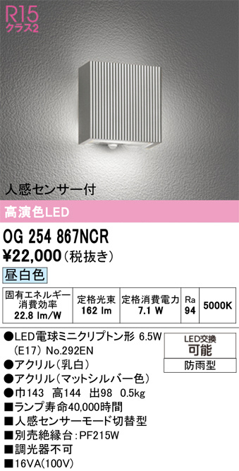 og254867ncr