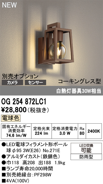 og254872lc1