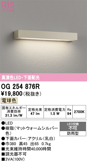 og254876r