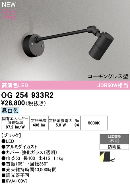 og254933r2