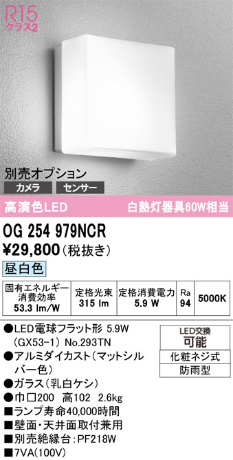 og254979ncr