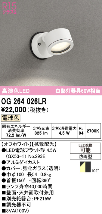 og264026lr