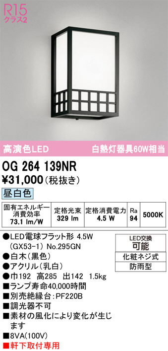 og264139nr