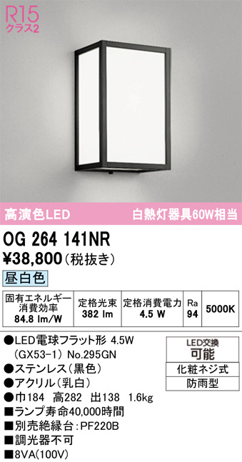 og264141nr