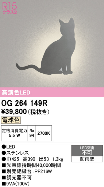 og264149r