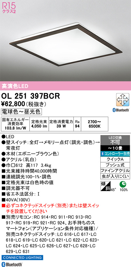 ol251397bcr