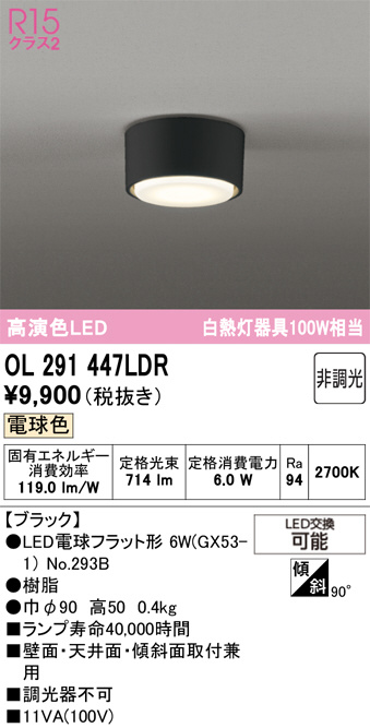 ol291447ldr