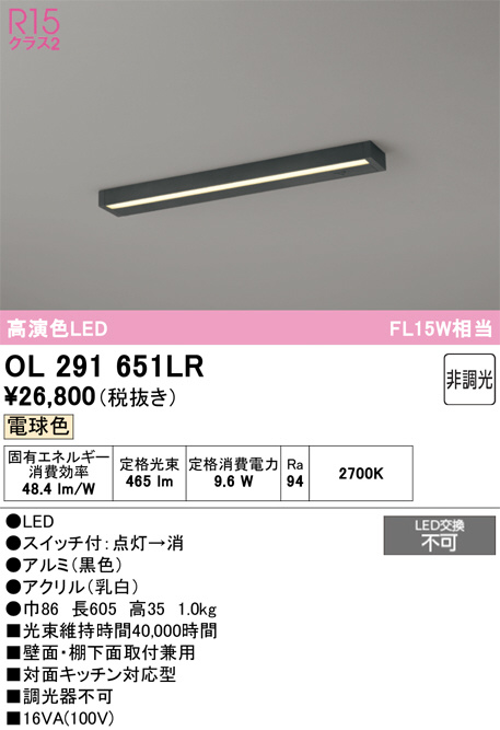 ol291651lr
