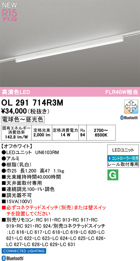 ol291714r3m