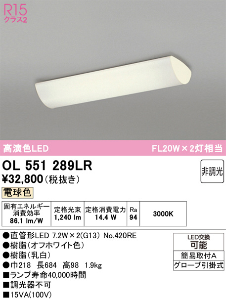 ol551289lr