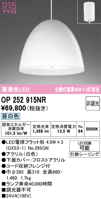 OP252335LR オーデリック ペンダントライト 白熱灯器具60W相当 電球色 引掛シーリングタイプ βオーデリック⁄ODELICOP252335LRペンダントライト 高演色LED 電球