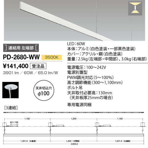 pd2680ww