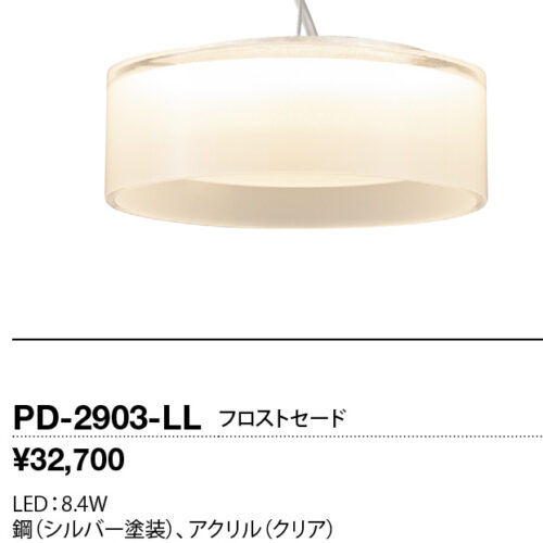 pd2903ll