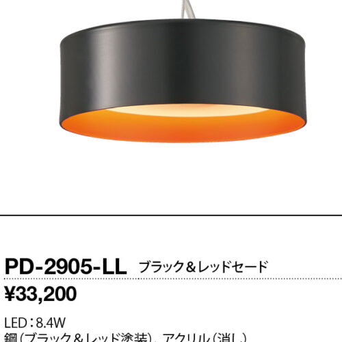pd2905ll
