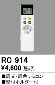 rc914