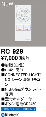 rc929