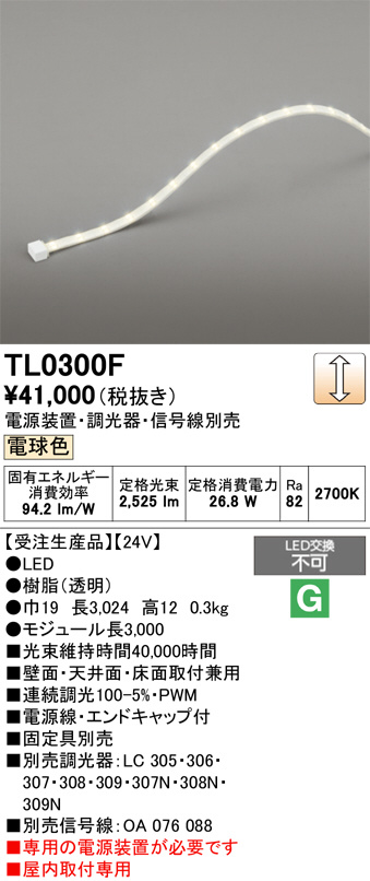 tl0300f