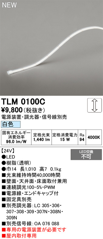 tlm0100c