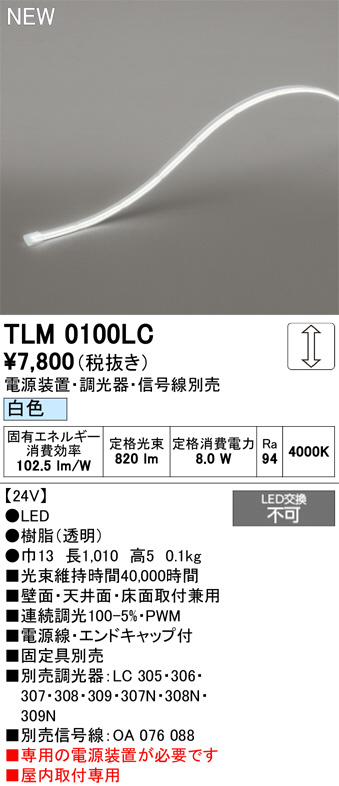 tlm0100lc