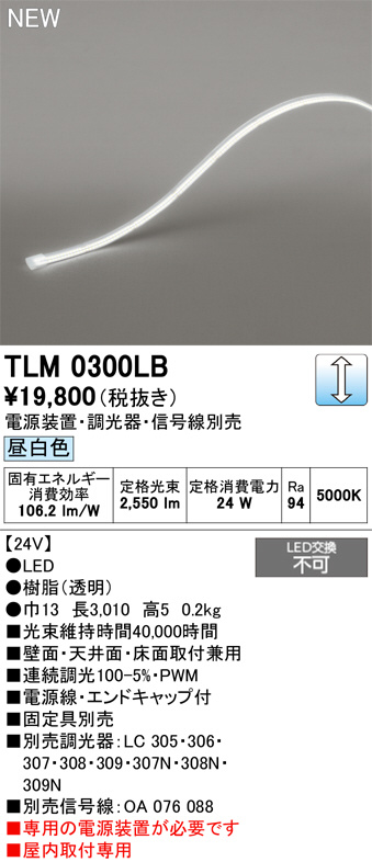 tlm0300lb