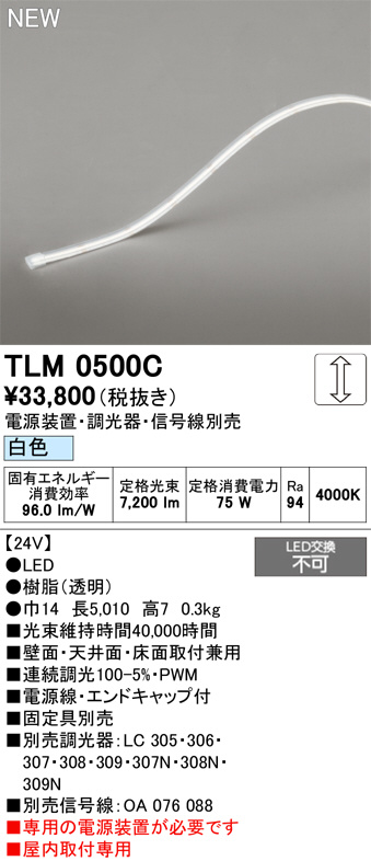 tlm0500c
