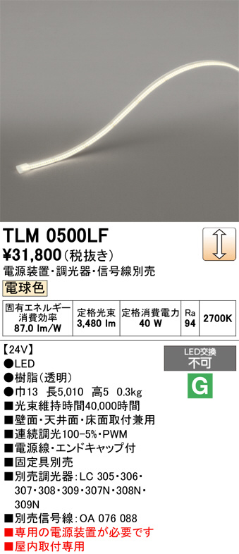 tlm0500lf