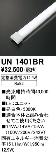 un1401br
