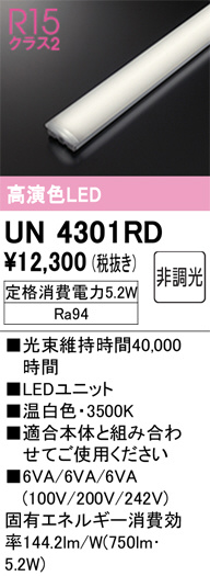 un4301rd