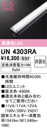 un4303ra
