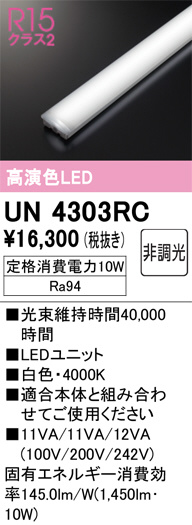 un4303rc