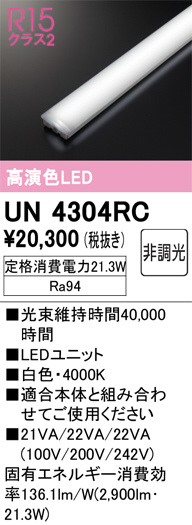 un4304rc