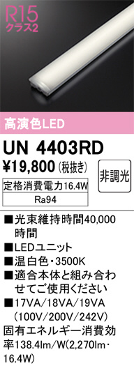 un4403rd
