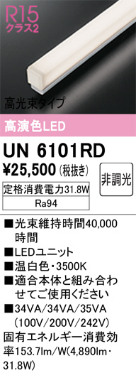 un6101rd