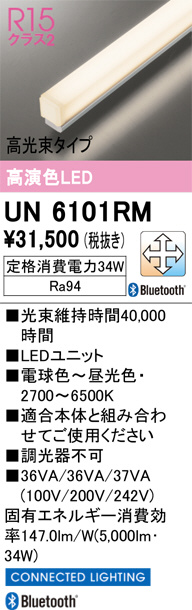un6101rm