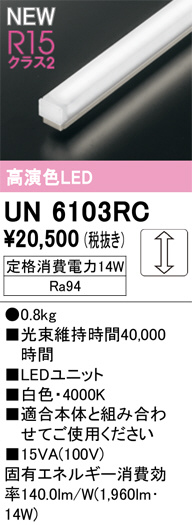 un6103rc