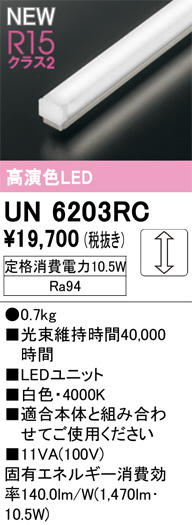 un6203rc
