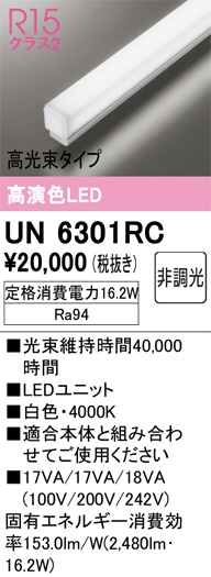 un6301rc