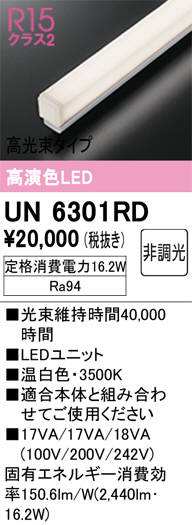 un6301rd