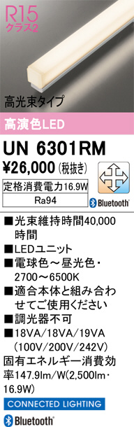 un6301rm