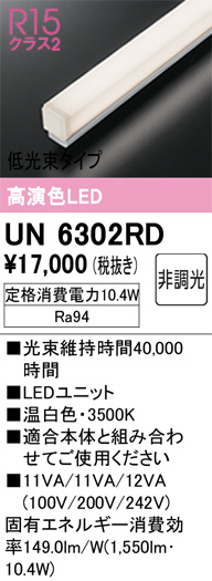 un6302rd