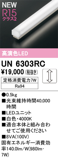 un6303rc