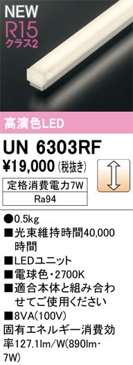 un6303rf