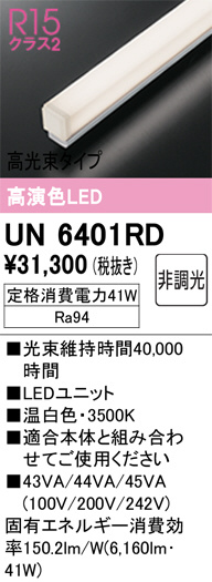 un6401rd