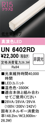 un6402rd