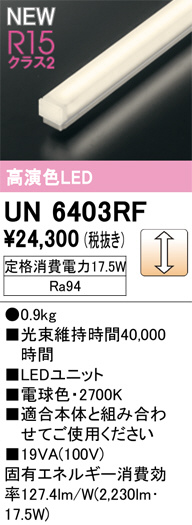 un6403rf