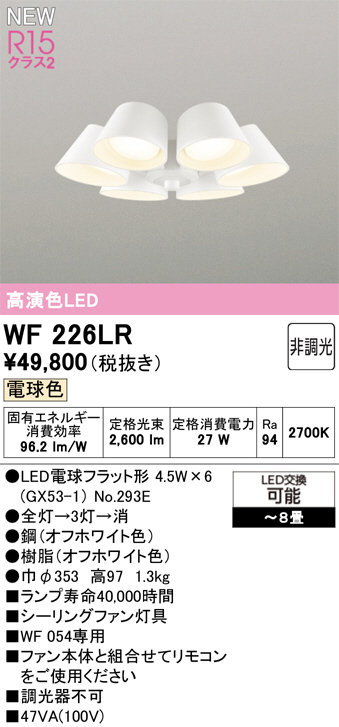 wf226lr